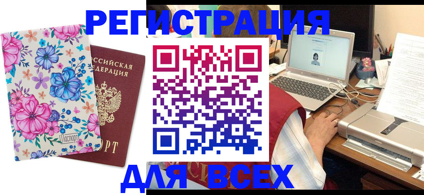 временная регистрация собственник в Раменском