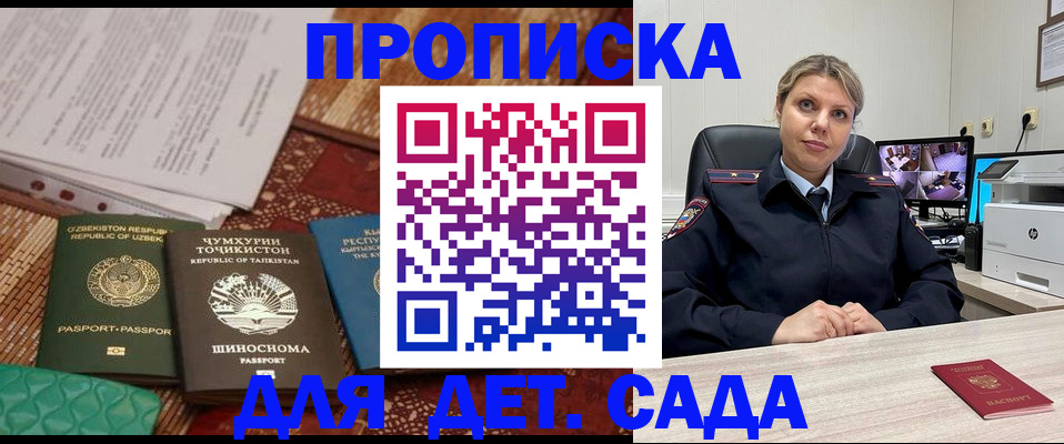 временная регистрация собственник в Раменском