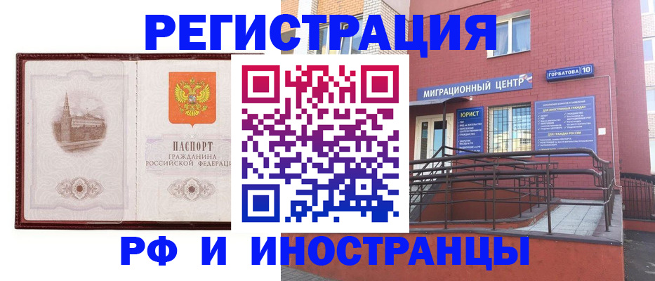 купить прописку в Раменском