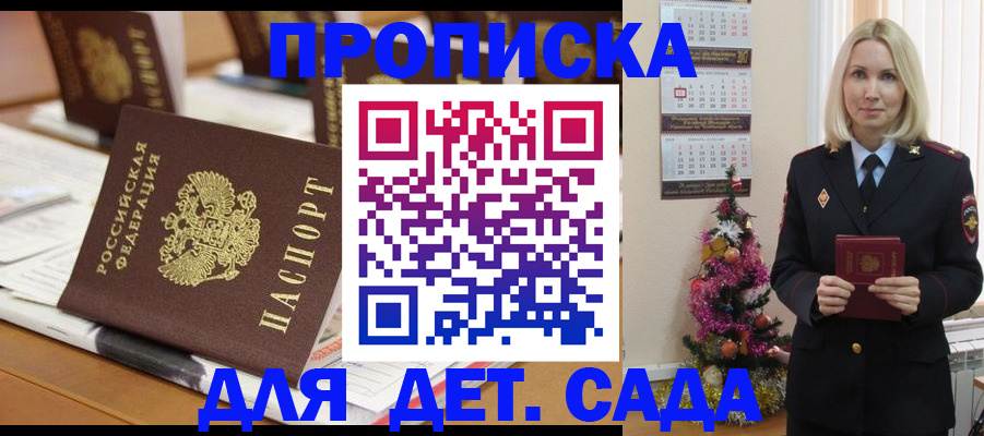 прописка гарантия в Раменском