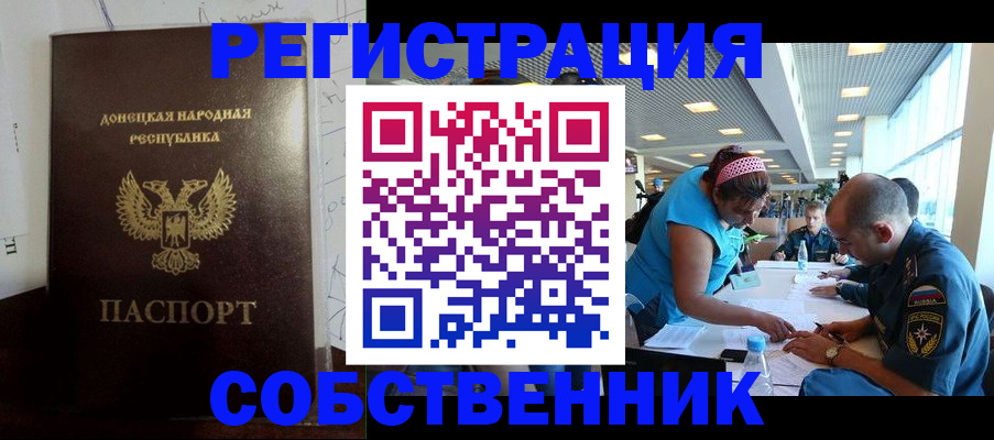 прописка для кредита в Раменском