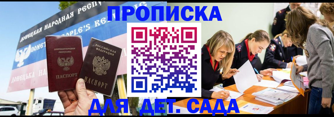 временная регистрация для всех в Раменском