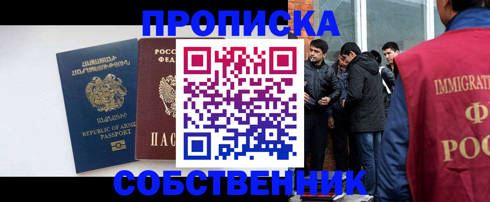 временная регистрация для школы в Раменском