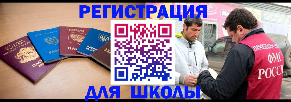 прописка в Раменском